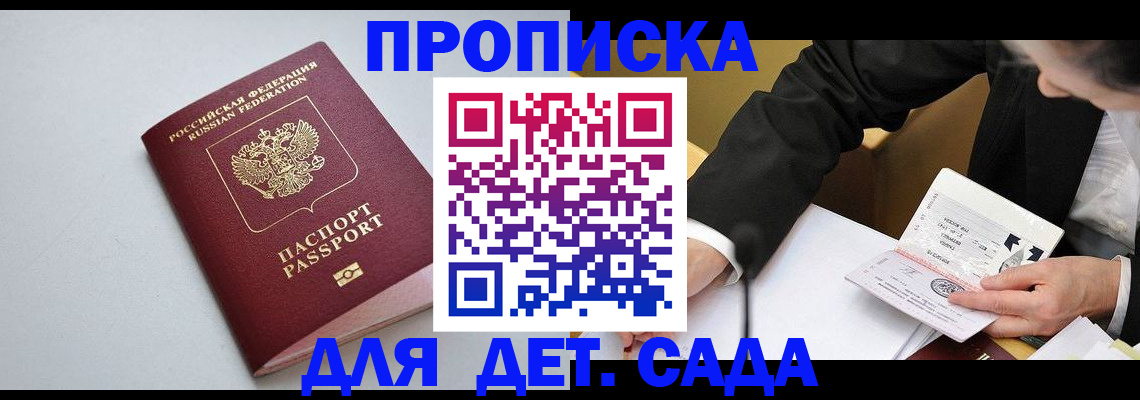 временная регистрация законно в Калязине