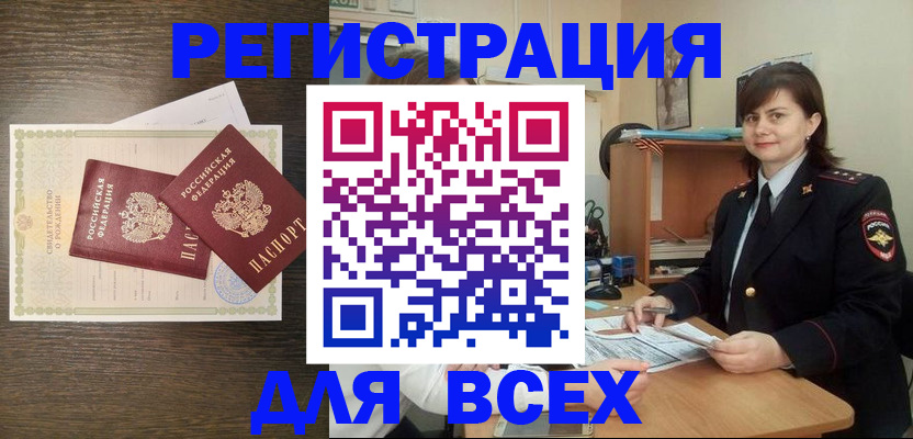 прописка от собственника в Калязине