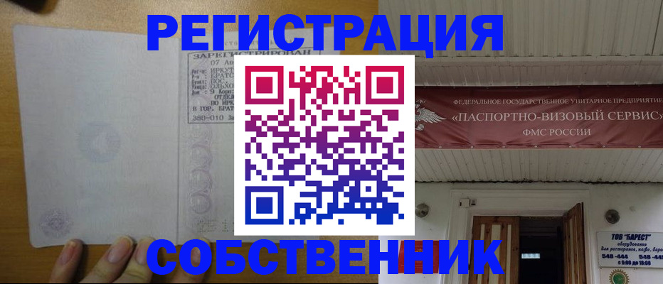 временная прописка в Калязине